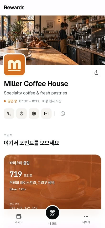 회원 지갑의 Miller Coffee House 페이지. 영업시간과 포인트 카드가 표시됩니다.