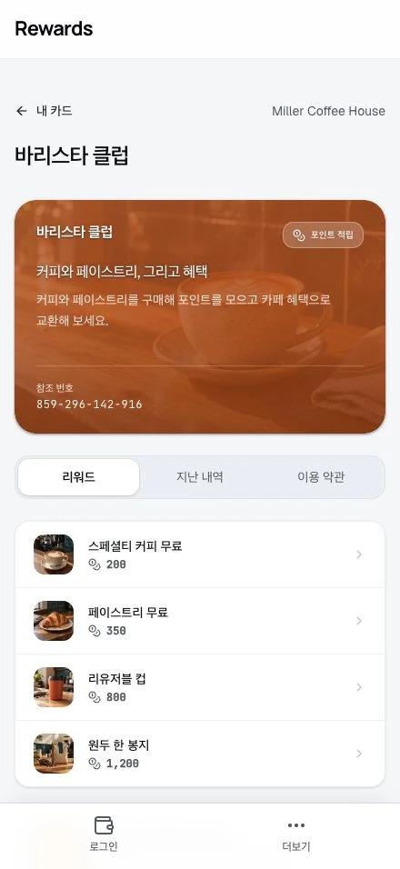 로그아웃 상태의 카드 페이지와 로그인 버튼.