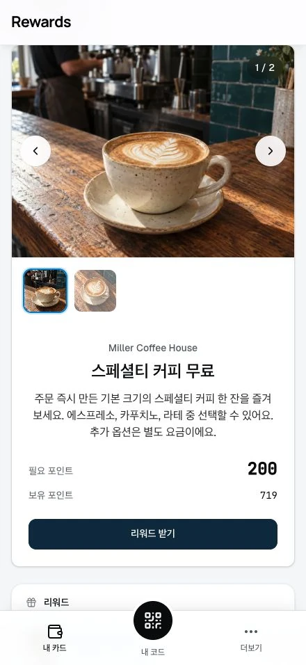 고객의 포인트 잔액과 받을 수 있는 리워드입니다.