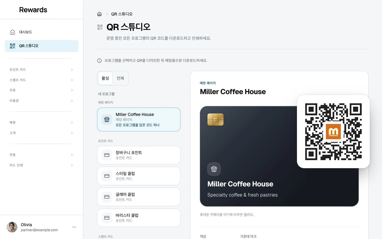 Miller Coffee House 매장 페이지를 선택한 QR 스튜디오와 인쇄용 QR 코드.