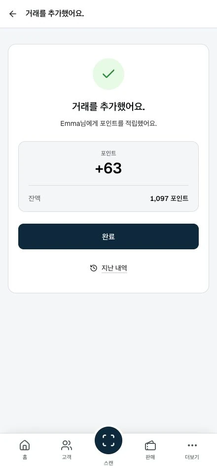 포인트를 추가하면 직원은 결과를 확인하고 내역을 열 수 있습니다.