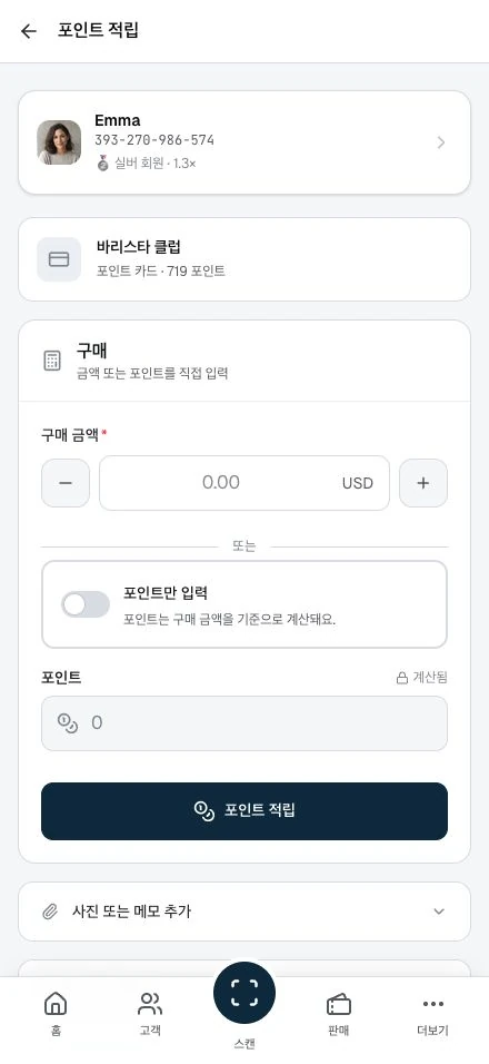 직원은 포인트를 추가하기 전에 구매 금액을 확인합니다.