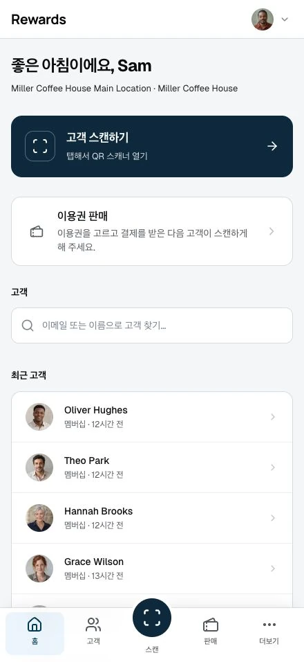 모바일 직원 화면
