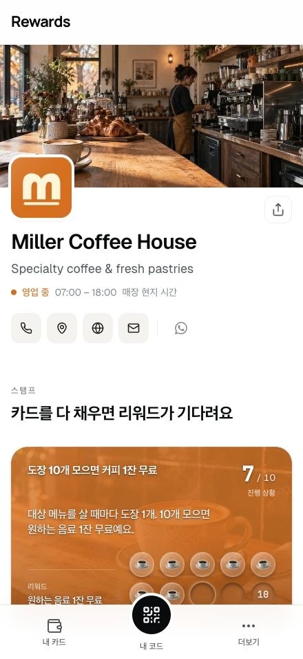 커피 대표 이미지, 브랜드, 영업시간, 스탬프 카드가 있는 Miller Coffee House 공개 페이지