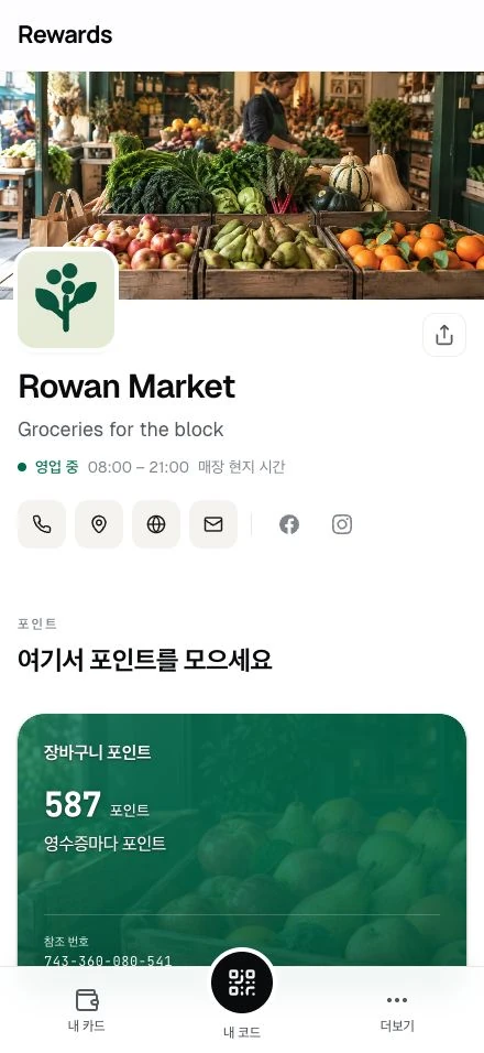 대표 이미지, 브랜드, 영업시간, 포인트 카드가 있는 Rowan Market 공개 페이지