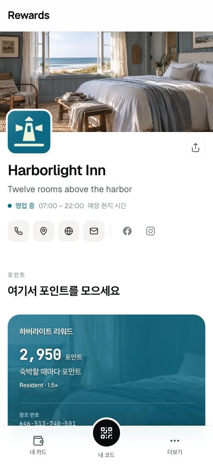 대표 이미지, 브랜드, 영업시간, 리워드 카드가 있는 Harborlight Inn 공개 페이지