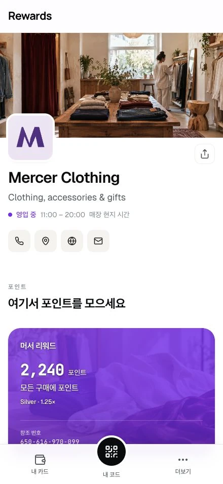 대표 이미지, 브랜드, 영업시간, 포인트 카드가 있는 Mercer Clothing 공개 페이지