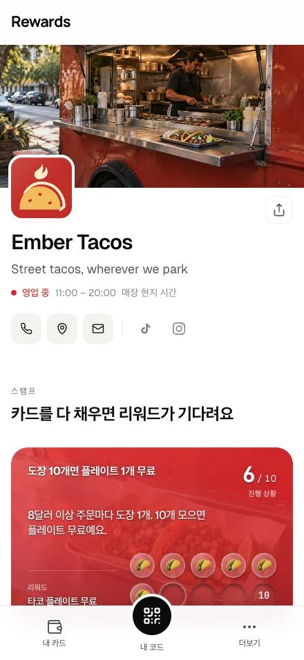 대표 이미지, 브랜드, 영업시간, 스탬프 카드가 있는 Ember Tacos 공개 페이지